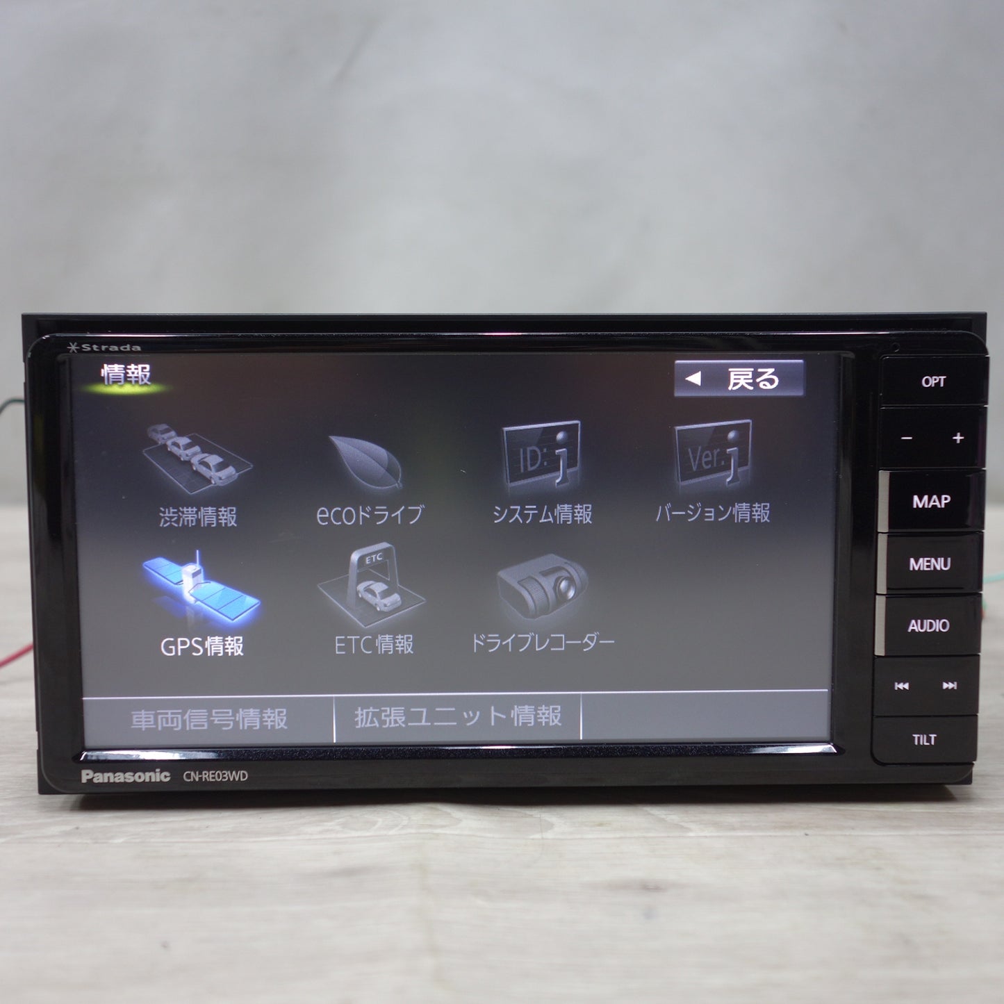 [送料無料] ◆パナソニック ストラーダ SD カーナビ ステーション 7型 ワイド CN-RE03WD メモリーナビ 地図データ 不明◆