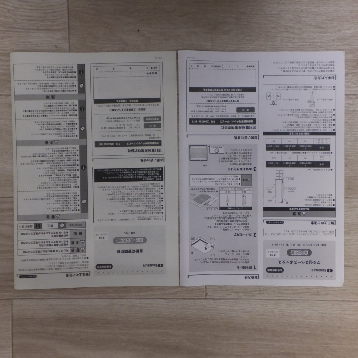 [送料無料] 未使用★河村電器産業 kawamura 住宅用分電盤 EZ0 1-63J　1φ3W(100/200V) 60A★