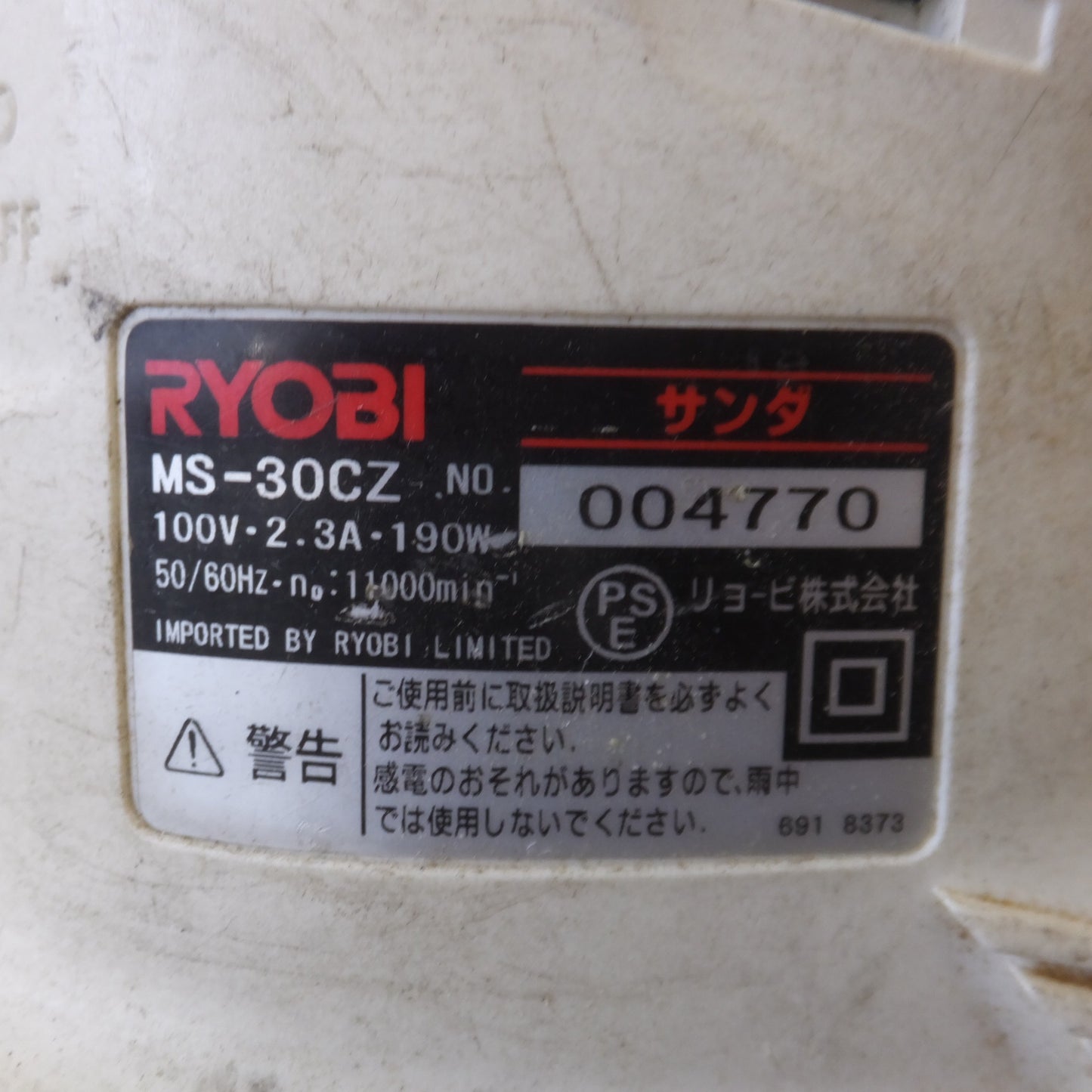 [送料無料] ★リョービ RYOBI マイサンダ MS-350 1台　サンダ MS-30CZ 2台　計 3台 セット★
