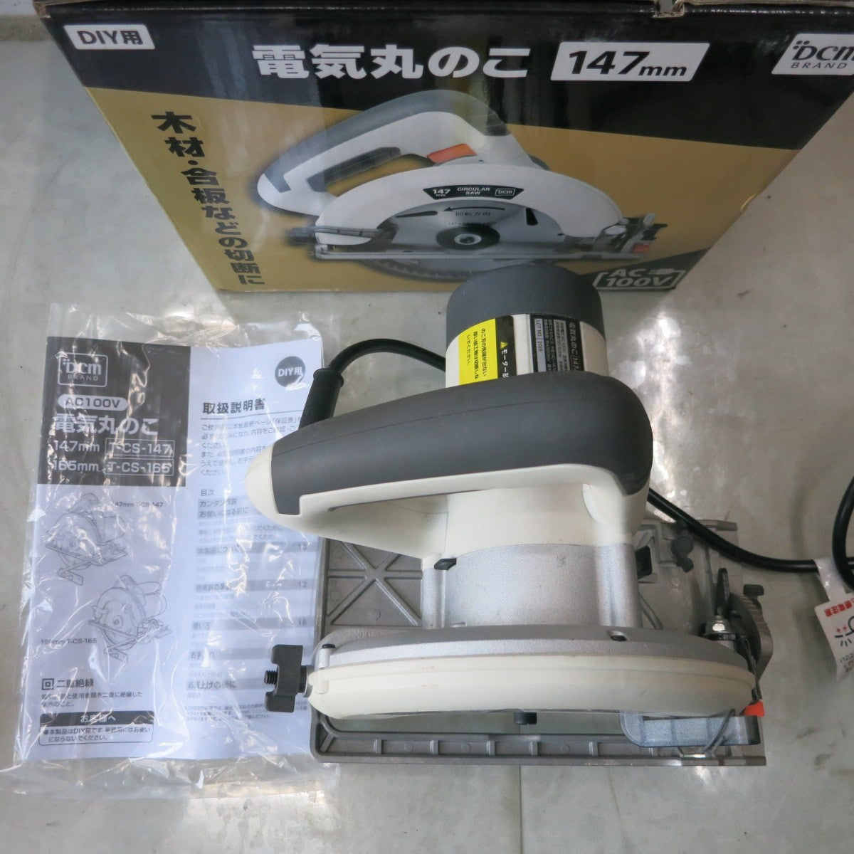 [送料無料] ◆DMC 147mm 電気 丸のこ 100V T-CS-147 丸鋸 丸ノコ マルノコ 切断機 外箱付き 電動 工具◆