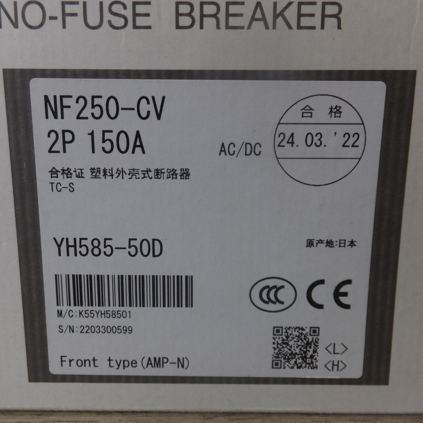 ●複数在庫有●[送料無料] 未使用★三菱 MITSUBISHI 低圧遮断器 ノーヒューズブレーカー NF250-CV 2P 150A★