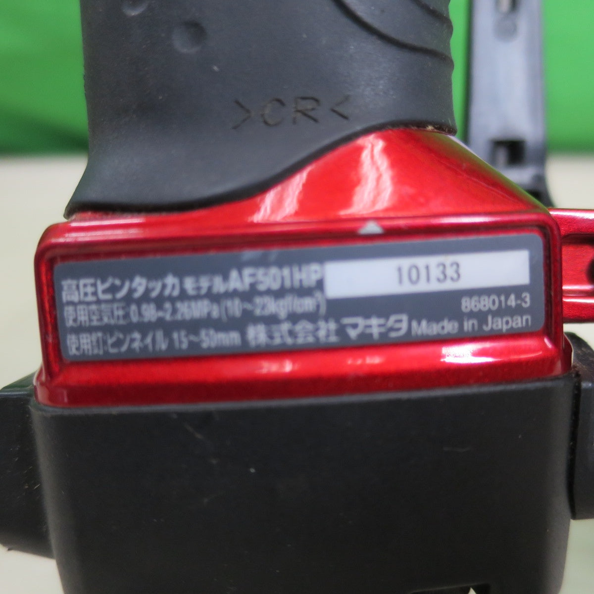 [送料無料] ☆マキタ 高圧 ピン タッカ AF501HP エアー ツール 工具 ネイラ 釘打ち機 釘打機 タッカー makita☆