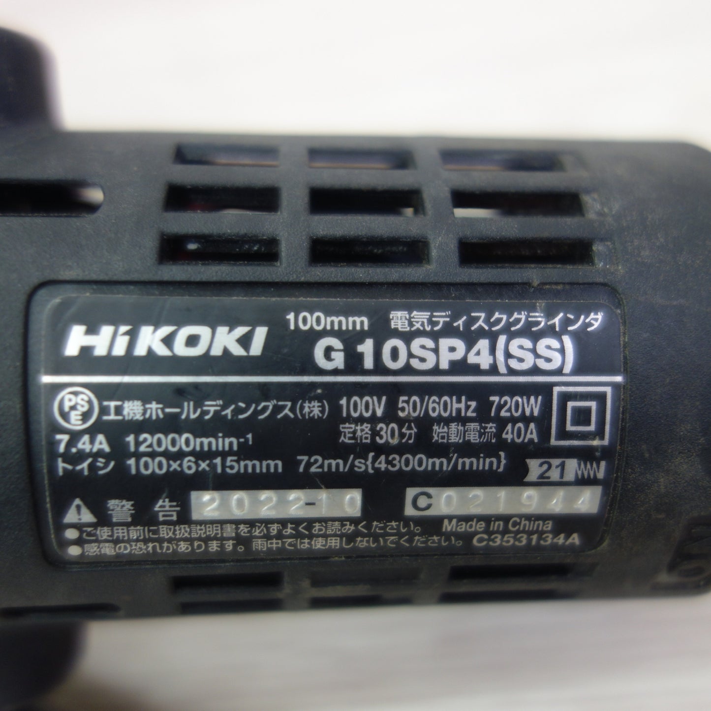 [送料無料] ☆HiKOKI ハイコーキ 100mm 電気 ディスクグラインダー G10SP4(SS) 電動 工具☆
