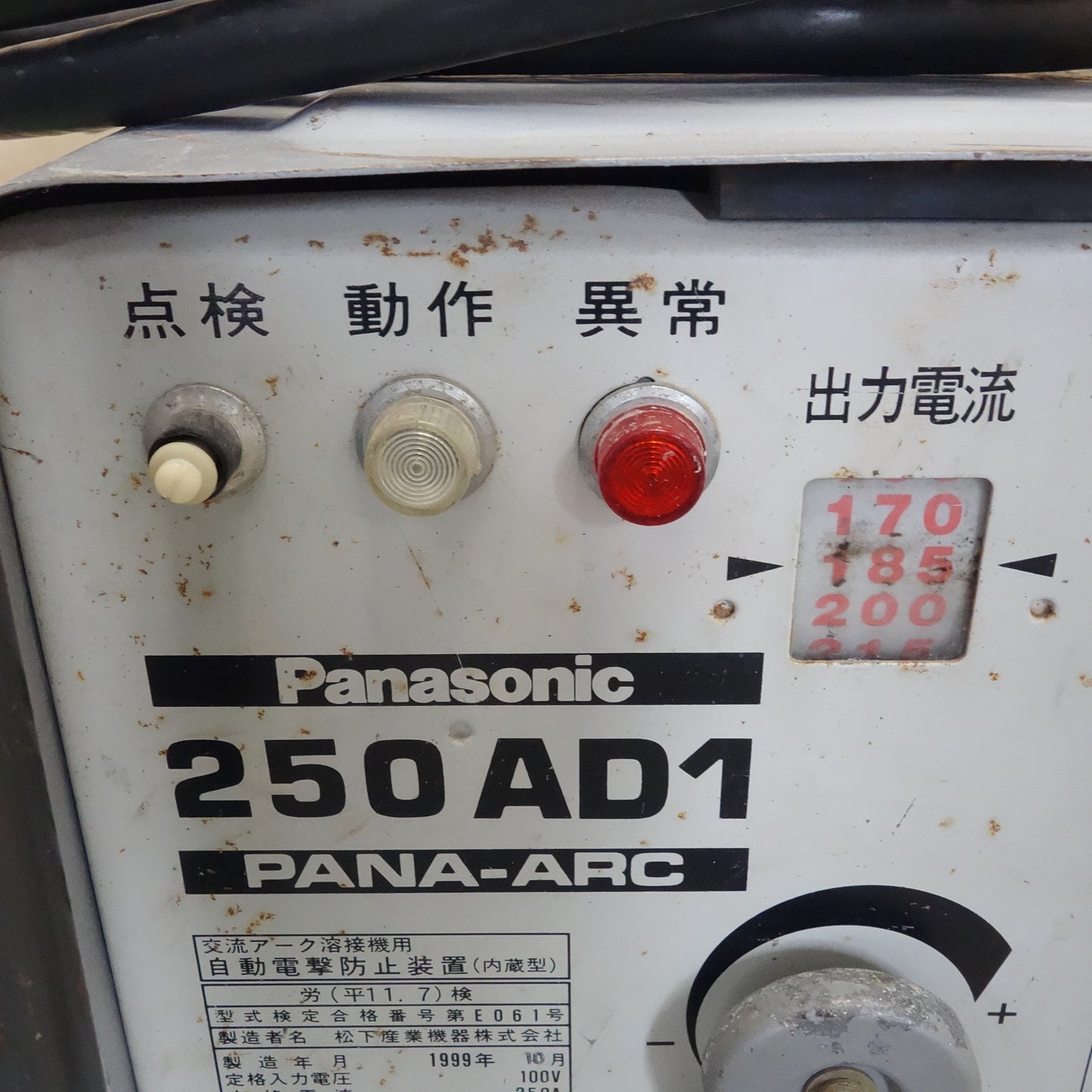 [送料無料] ☆パナソニック 交流 アーク 溶接機 200V 250AD1 自動 電撃防止装置内蔵 Panasonic 現状品☆