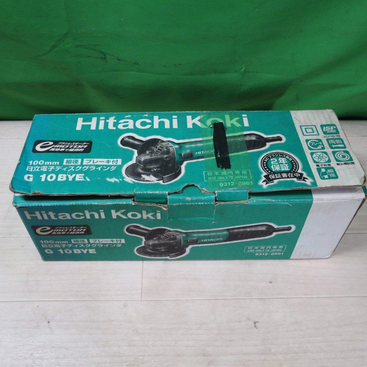 [送料無料] ☆HiKOKI 100mm 電子 ディスクグラインダ G10BYE 電動 工具 研摩 機 研削 コード式 ブレーキ付 ハイコーキ 日立工機☆