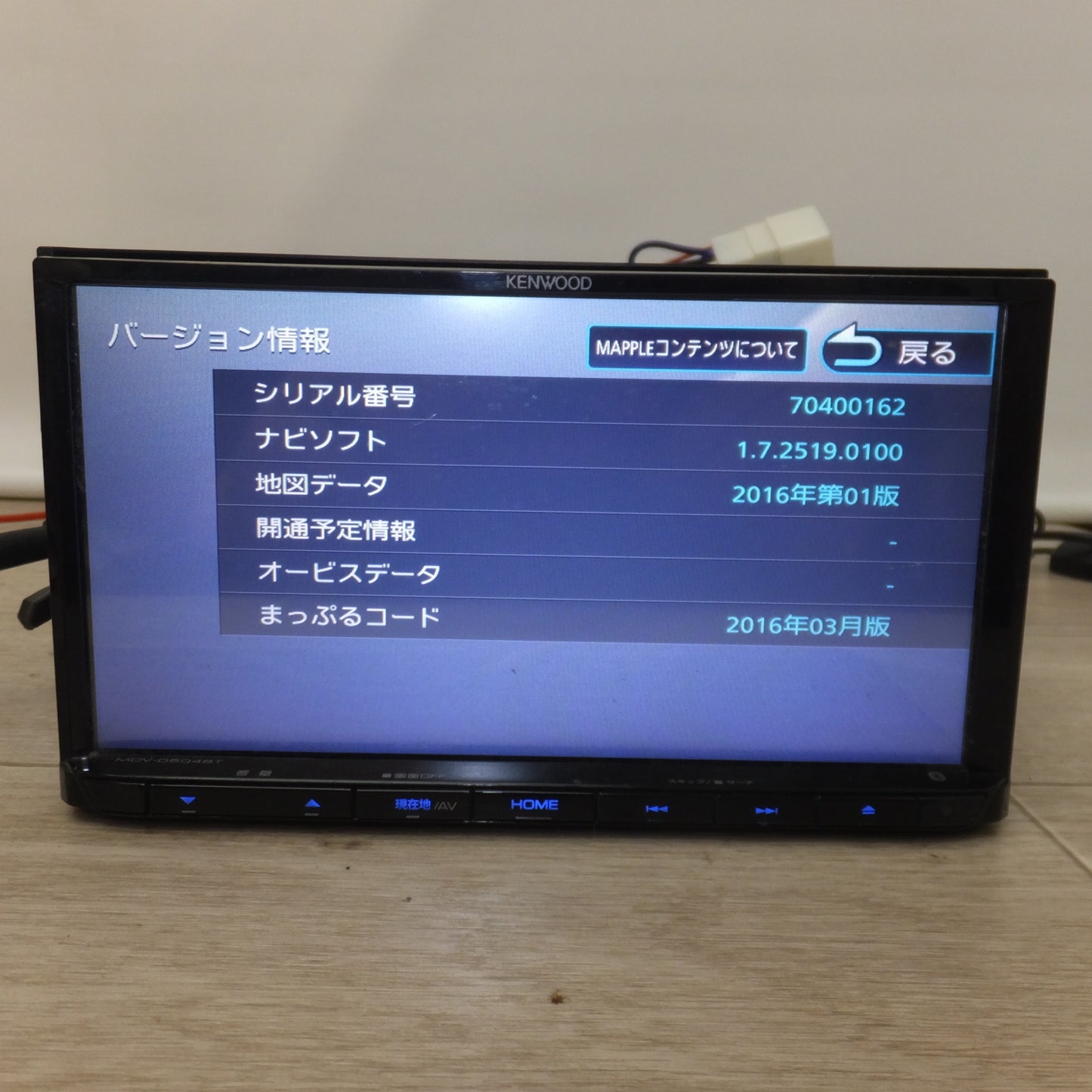 [送料無料] ★ケンウッド KENWOOD メモリーナビゲーション MDV-D504BT[21]★