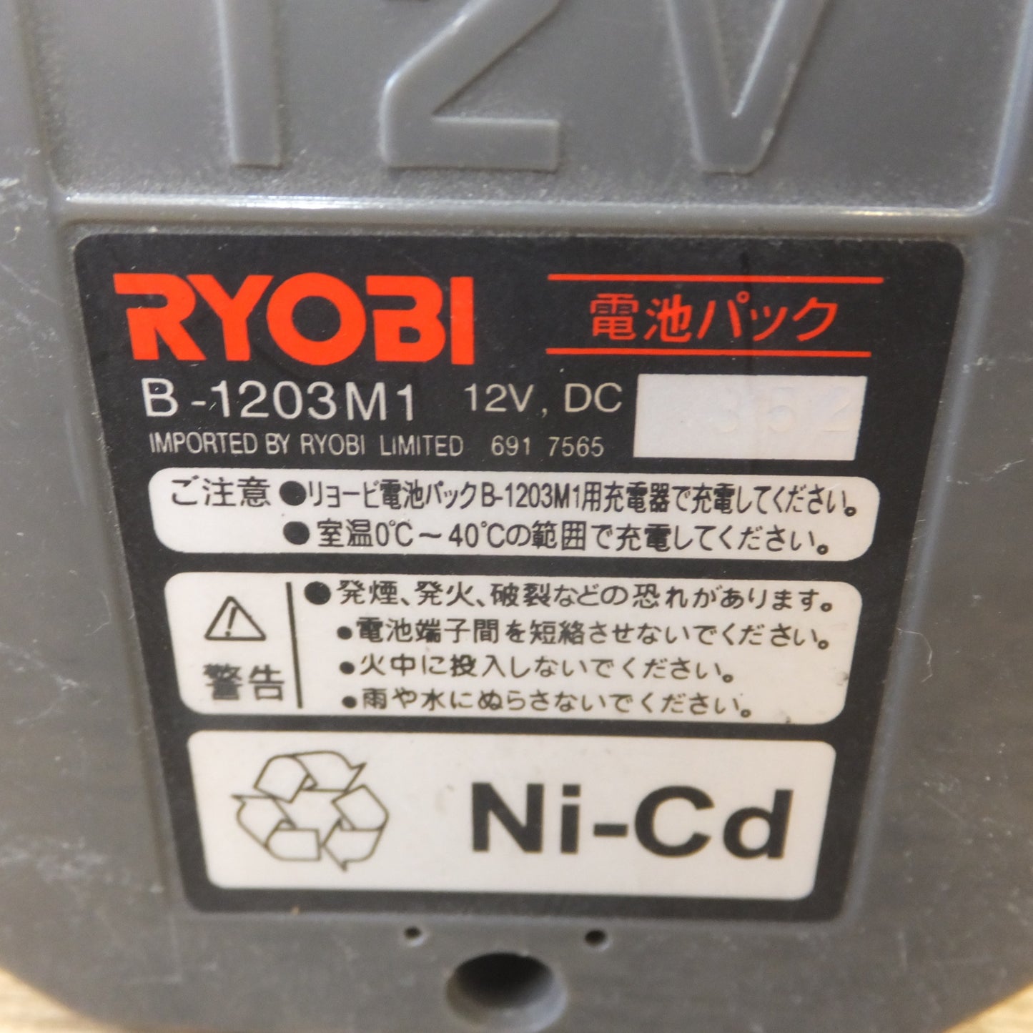 [送料無料] ★リョービ RYOBI 充電式インパクトドライバ BID-1226　電池パック B-1203M1 2個　充電器 BC-1205　セット★