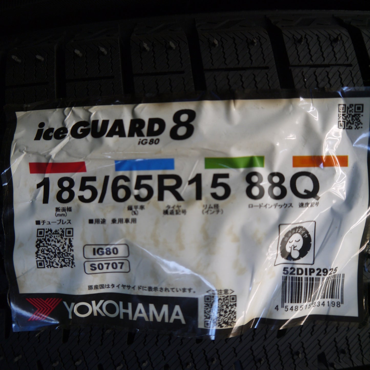 未使用！25年◎スタッドレス 185/65R15 ヨコハマ アイスガード iG80 タイヤ 15インチ シエンタ フリード 等◎6080406Hスタ
