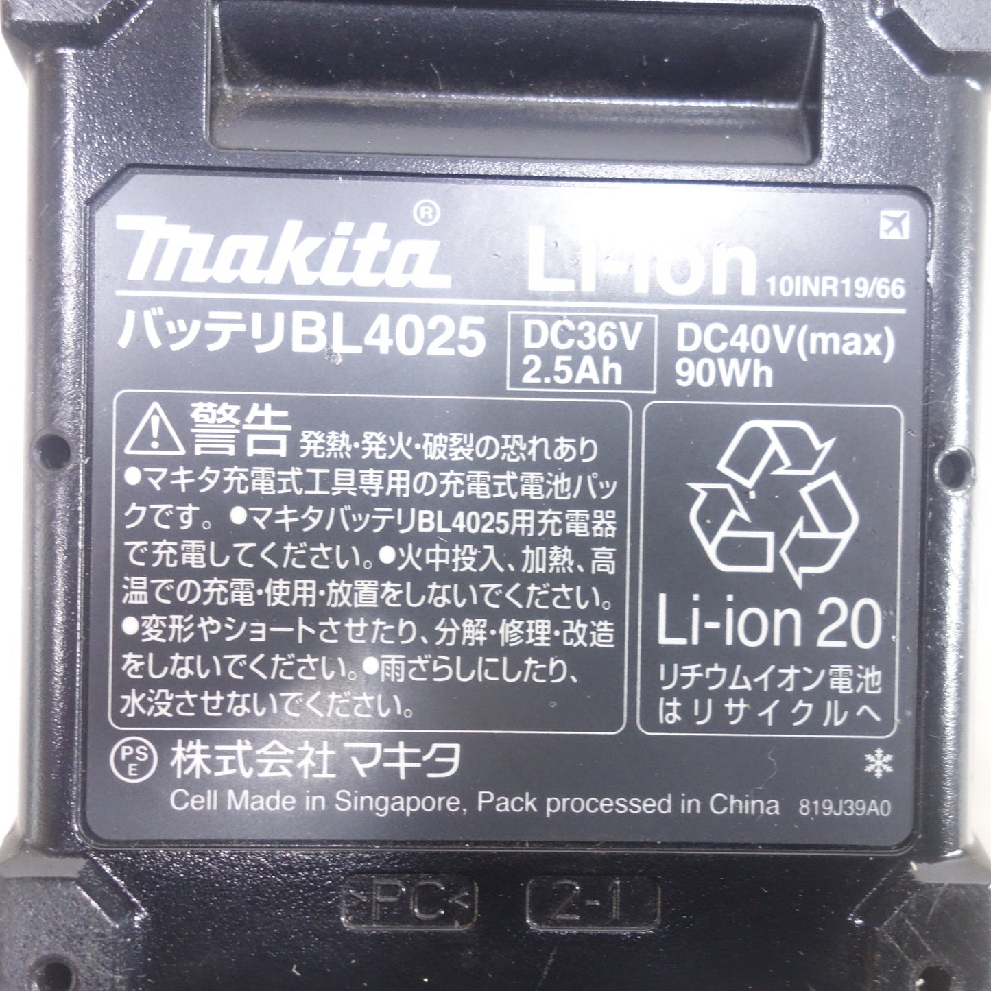 [送料無料] キレイ◆マキタ 充電式 クリーナ CL003G コードレス 掃除機 クリーナー 急速 充電器 DC40RA バッテリー BL4025 makita◆