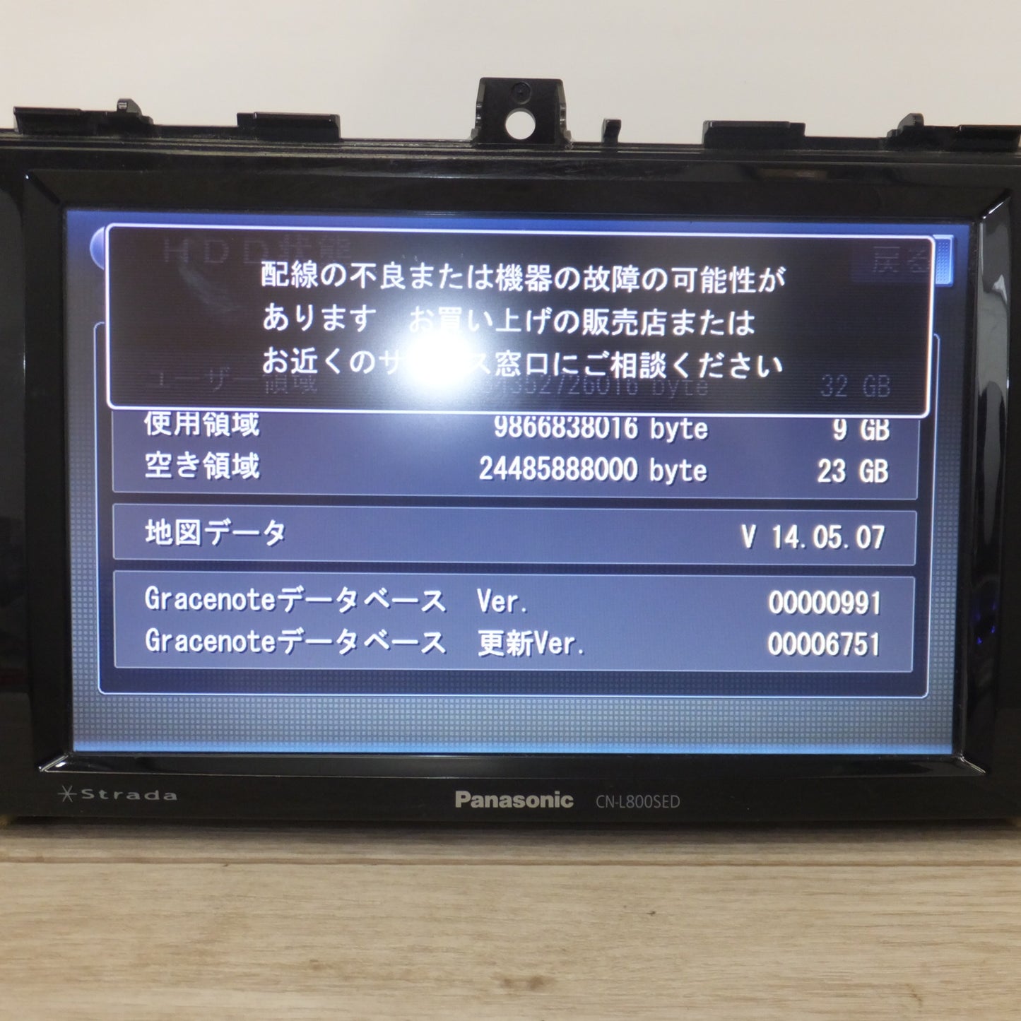 [送料無料] ジャンク★パナソニック Panasonic HDDカーナビステーション Strada CN-L800SED[39]★