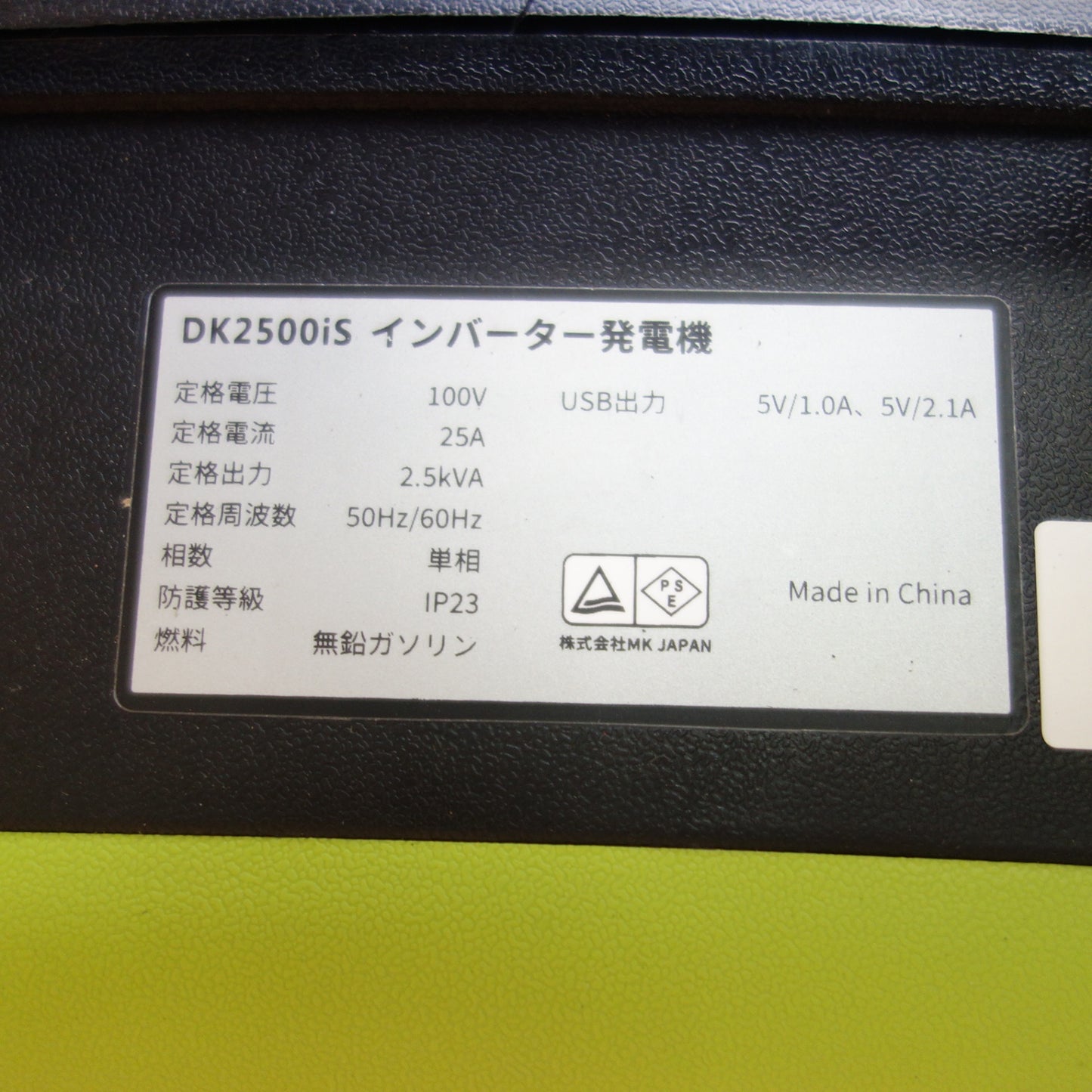 [送料無料] キレイ☆EENOUR MK インバーター 発電機 DK2500iS 防音 ポータブル ガソリン エンジン 単相 100V イーノウ☆