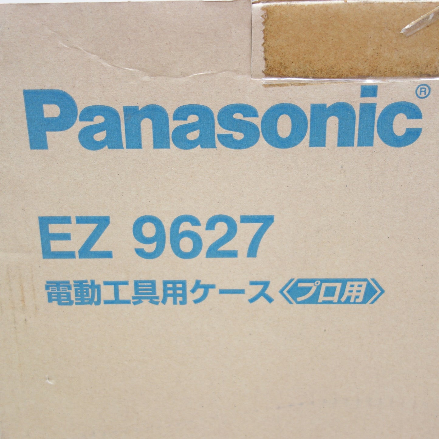 [送料無料] 未使用☆Panasonic 電動 工具 用 ケース プロ用 EZ9627 パナソニック プラスチック ケース 工具 箱 BOX☆