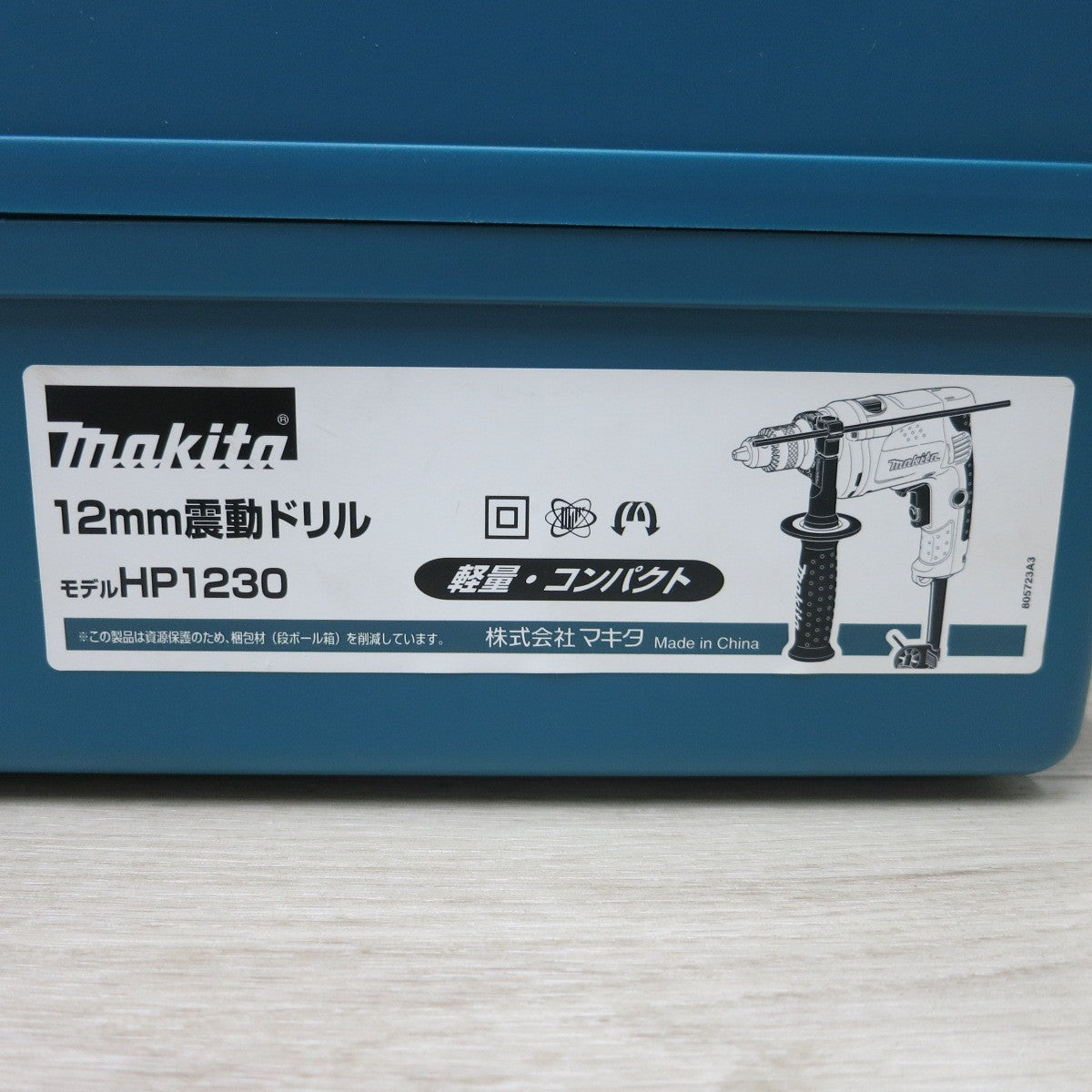 [送料無料] 未使用◆マキタ 震動 ドリル 12mm HP1230 電動 工具 穴あけ DIY 振動 ドリル 鉄工 コンクリート コード式 Makita◆