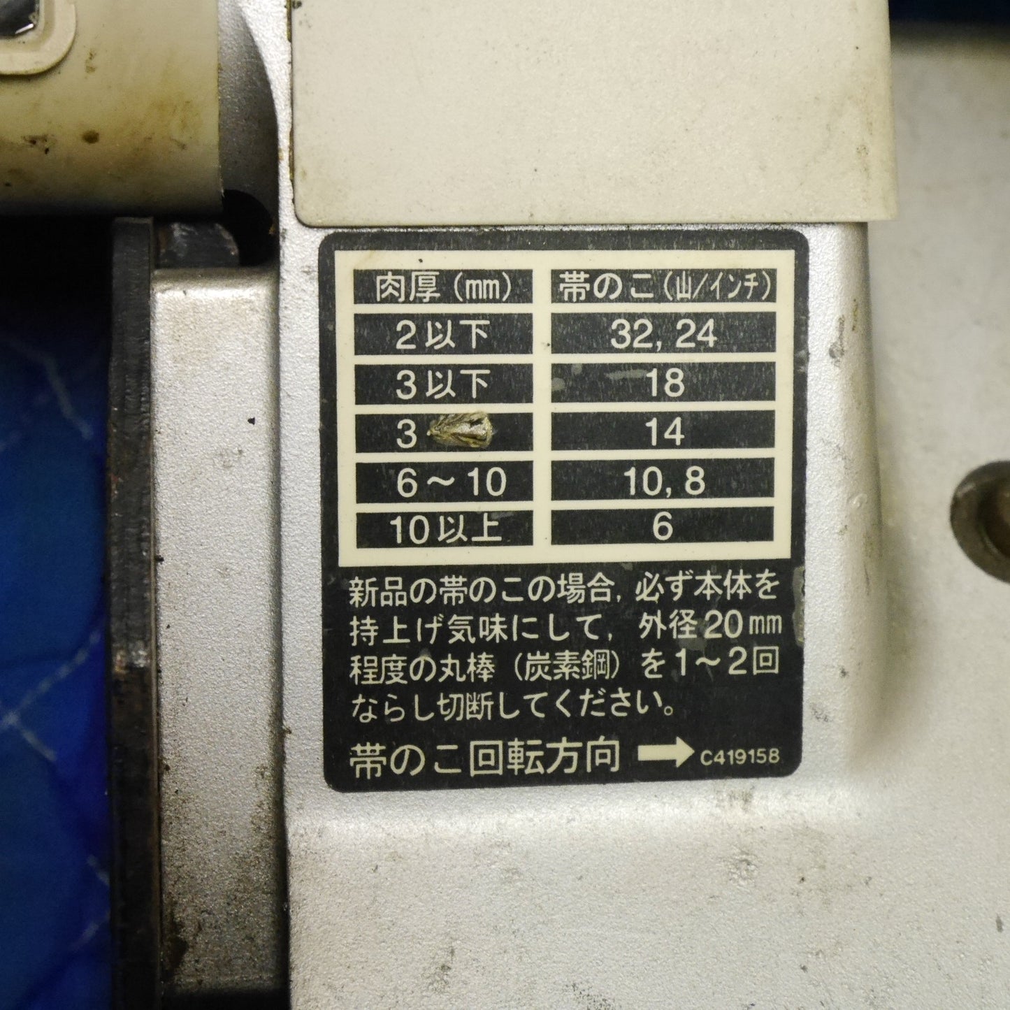 [送料無料] ☆日立 120mm ロータリ バンドソー CB12FA2 電動 工具 切断機 HITACHI 100V☆