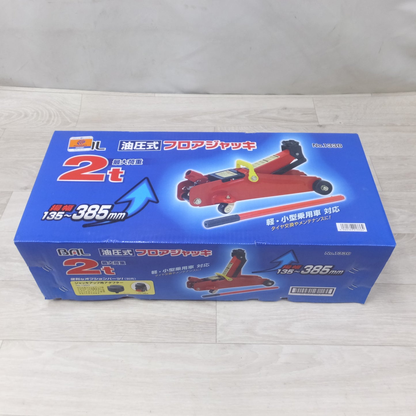 [送料無料] ◆BAL 大橋産業 油圧式 フロアジャッキ No.1336 ２トン 揚幅135-385mm◆