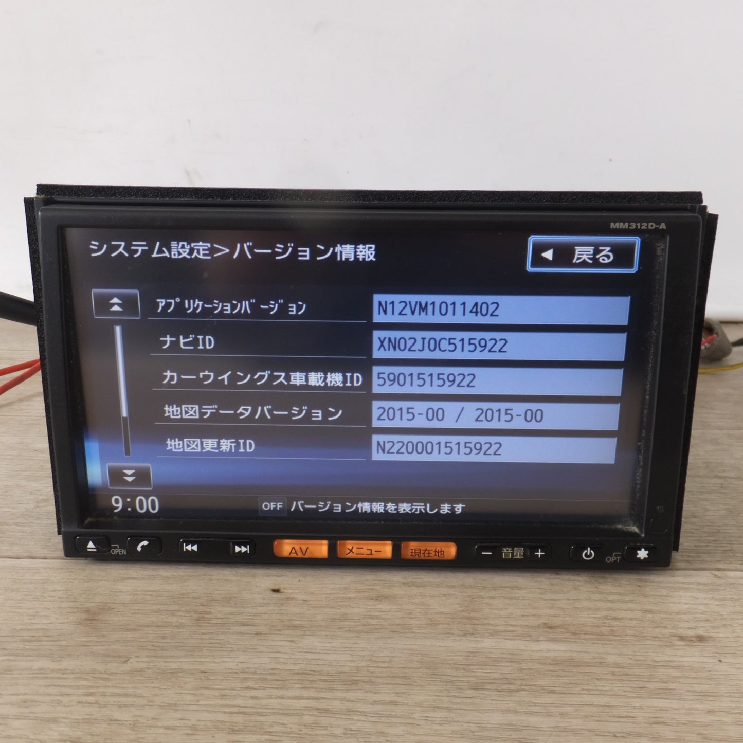 [送料無料] ★パナソニック製 日産 純正 オリジナルナビゲーション MM312D-A B8260-7999R(12)★