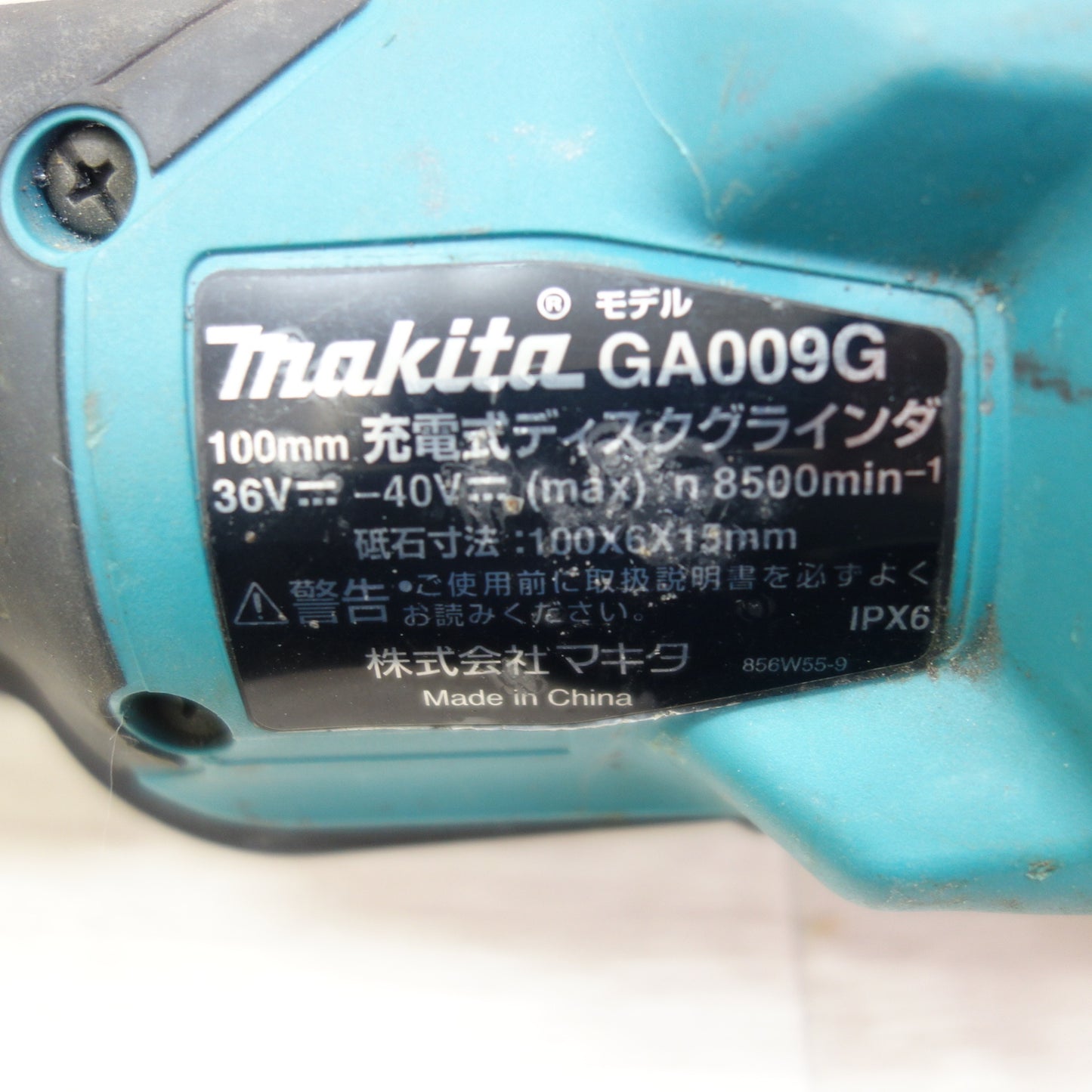 [送料無料] ☆マキタ 100mm 充電式 ディスクグラインダー GA009G 電動 工具 研摩 研磨 機 makita☆