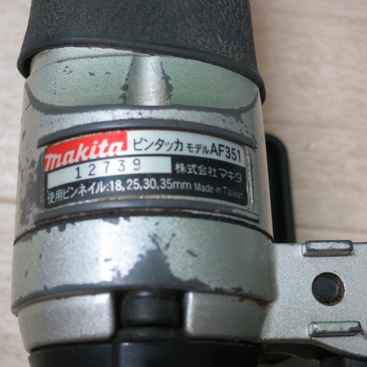 [送料無料] ☆マキタ 35mm 常圧 ピン タッカ AF351 エアー ツール 工具 タッカー ピンネイラ makita☆