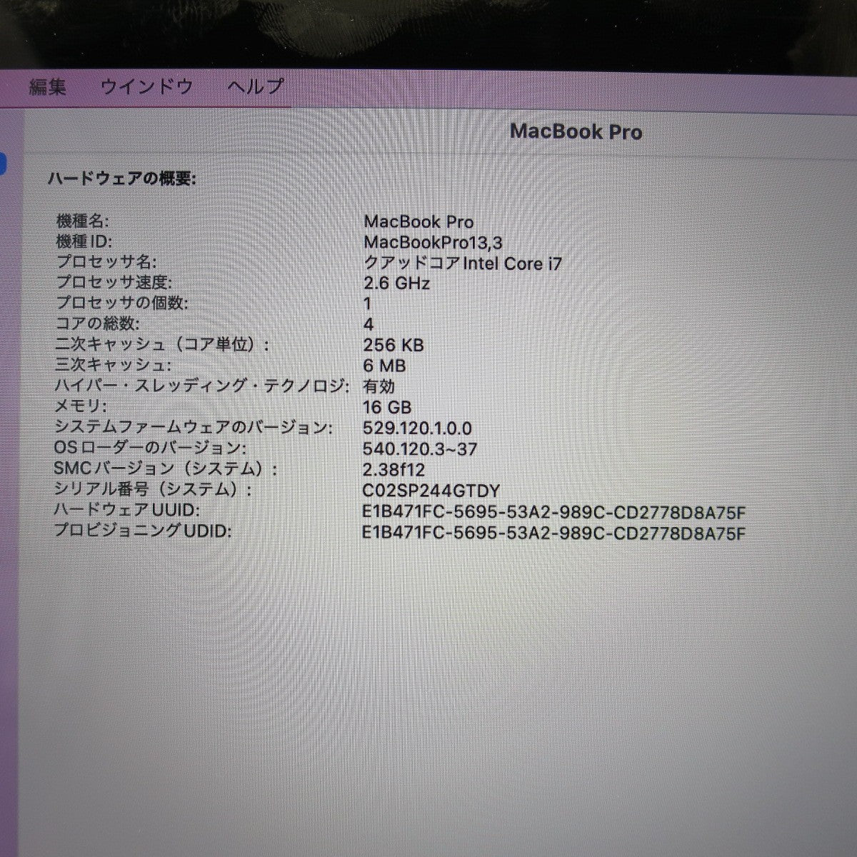 [送料無料] キレイ☆Apple mac book Pro A1707 i7 16GB 512GB ノート PC パソコン マックブック プロ アップル☆