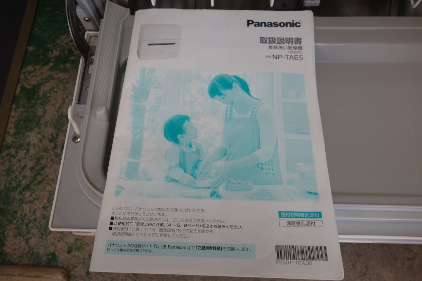 [送料無料] ☆Panasonic 電気 食器 洗い 乾燥機 NP-TAE5-W パナソニック 食洗器 食器洗い機 家庭用 100V 現状品☆