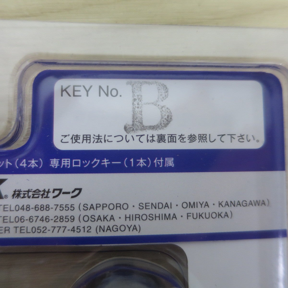 未使用♪WORK RS NUT ロック ナット セット M12×P1.5 21HEX 34mm ワーク 軽量 アルミ ビレット ナット 専用 ロック キー カー パーツ♪