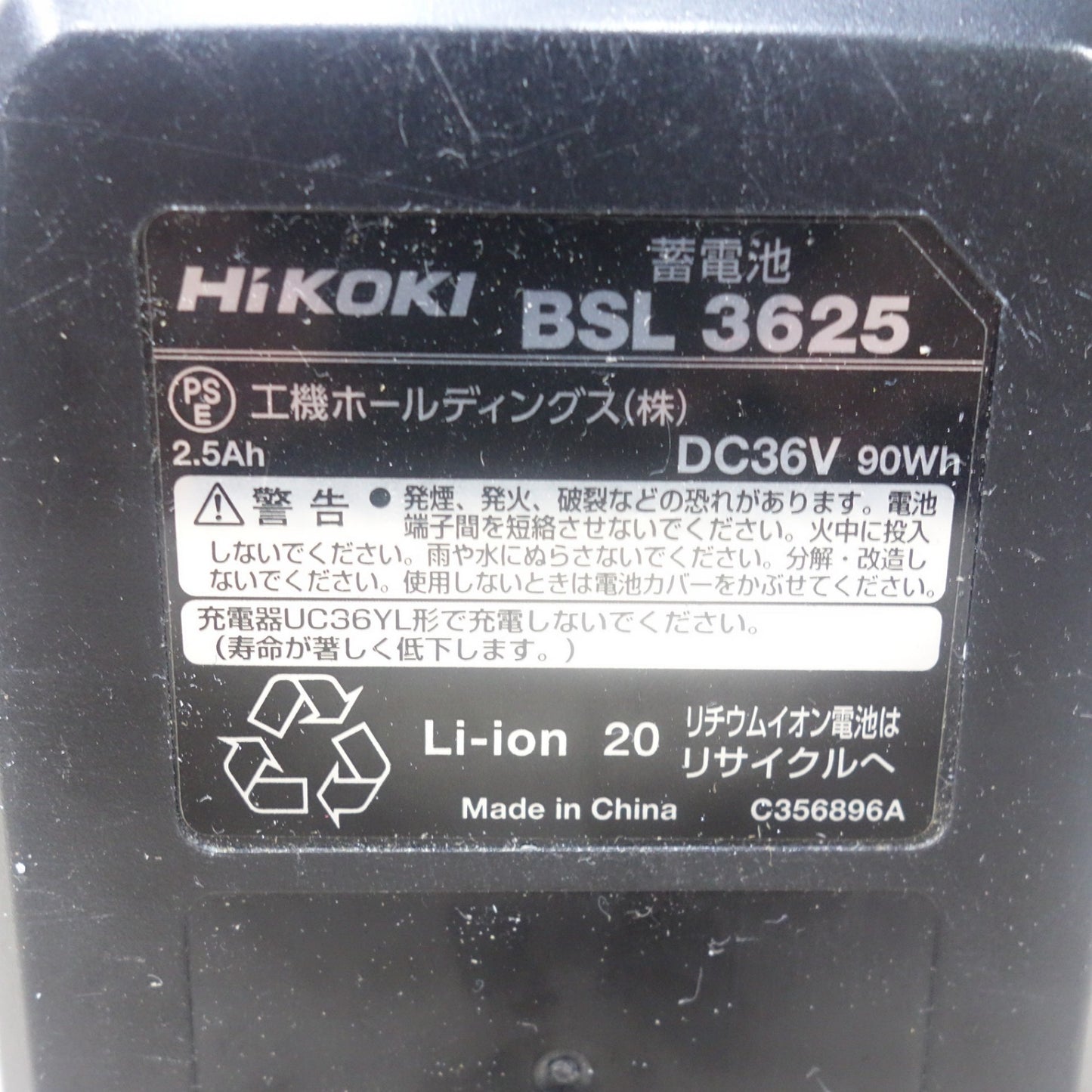 [送料無料] 付属品付き◆日立工機 コードレスブロワ RB36DL 36V バッテリー 充電器 BSL3625 UC36YL2 電動 工具 送風機 HITACHI◆