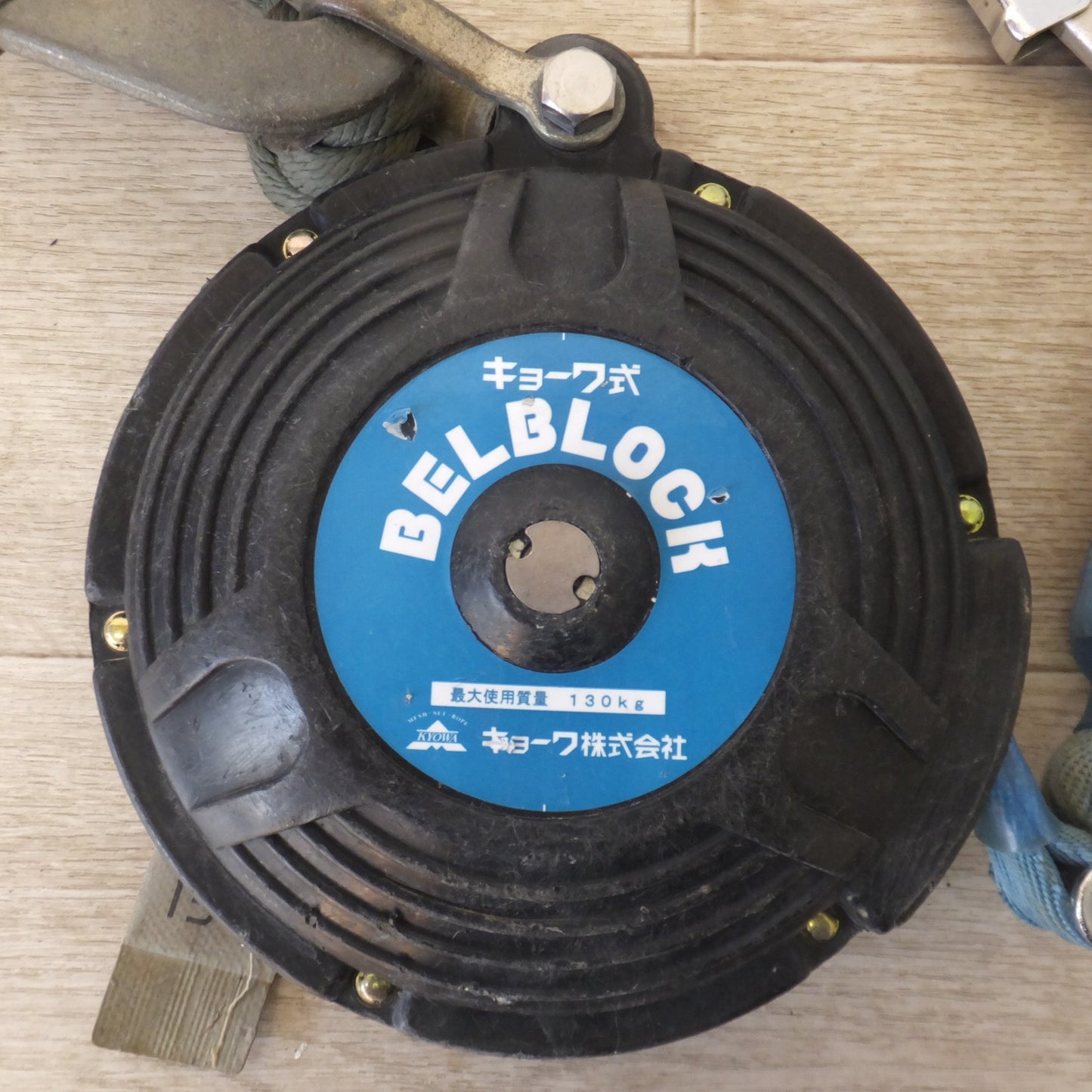 [送料無料] ★キョーワ KYOWA キョーワ式 BELBLOCK 安全ブロック ベルトタイプ BB-60型 6m　最大使用質量 130kg(6)★