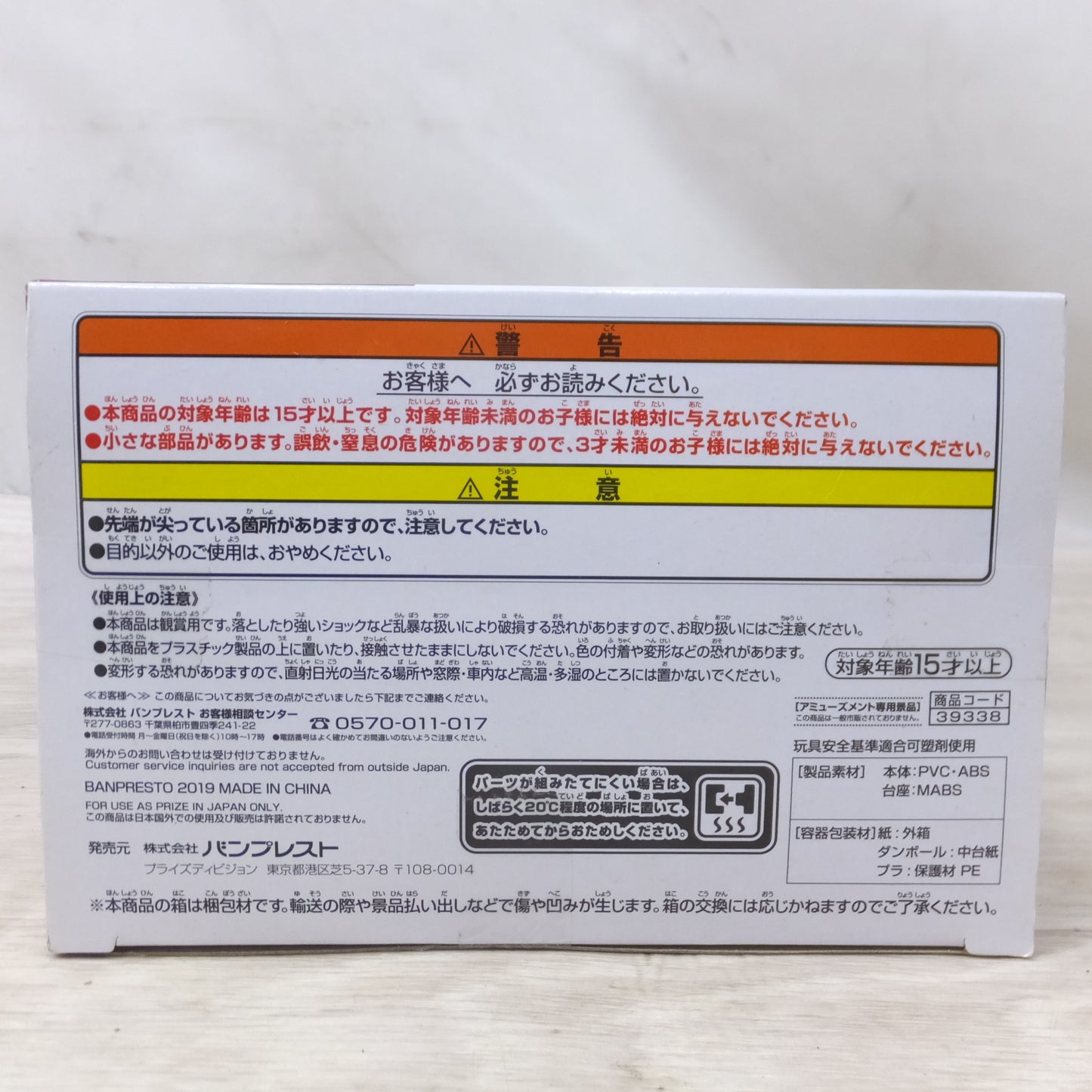 [送料無料] 未使用！3個セット◆ワンピース フィギュア  BWFC カタクリ grandista ゾロ 一番くじ D賞  トラファルガー ロー ONE PIECE◆