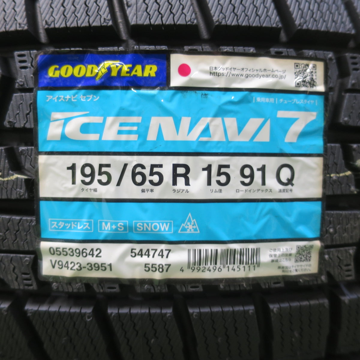 未使用！25年★スタッドレス 195/65R15 グッドイヤー アイスナビ7 タイヤ 15インチ ノア ヴォクシー ステップワゴン プリウス エスクァイア 等★6031906イスタ