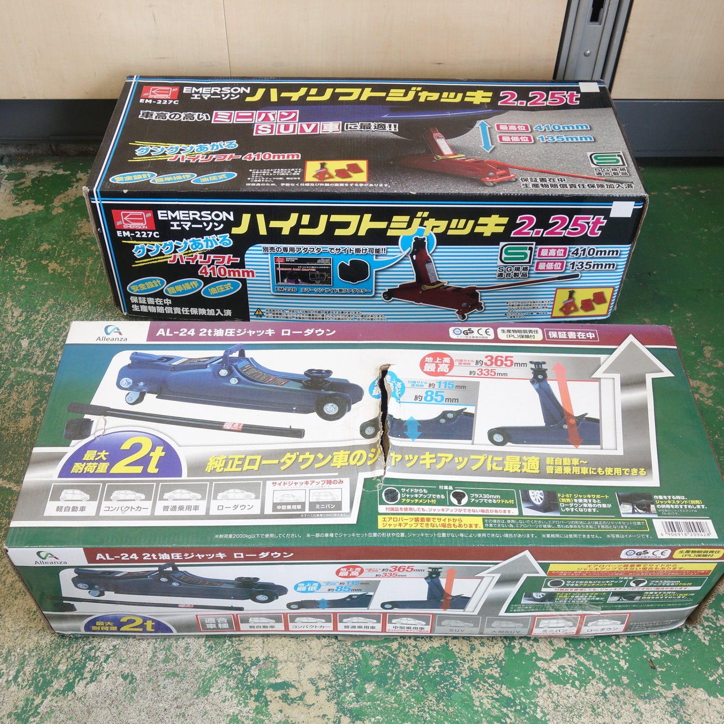[送料無料] 2台セット☆エマーソン ハイリフト ジャッキ 2.25ton AL-24 アレンザ 2ton 油圧 ジャッキ ローダウン EM-227C ジャンク品☆