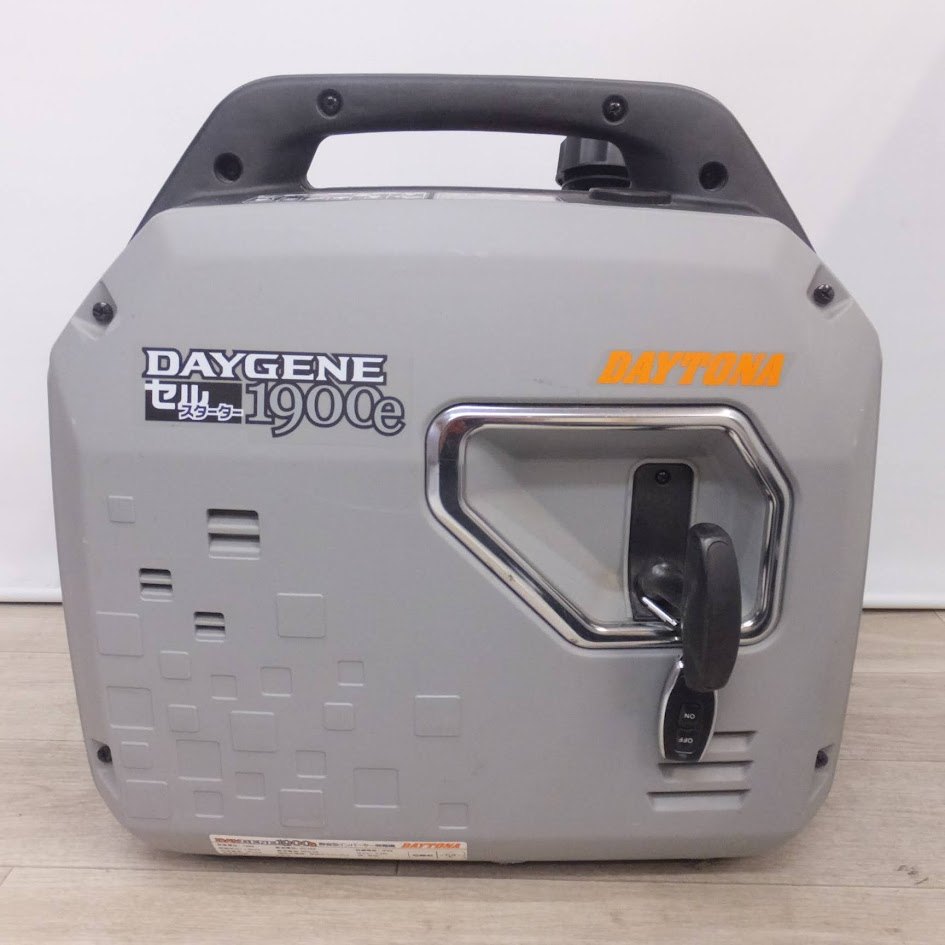 [送料無料] 岐阜発★デイトナ DAYTONA 静音型インバーター発電機 DAYGENE 1900e　100V 1.9kVA AC19A DC12V DC8.3A 単相★