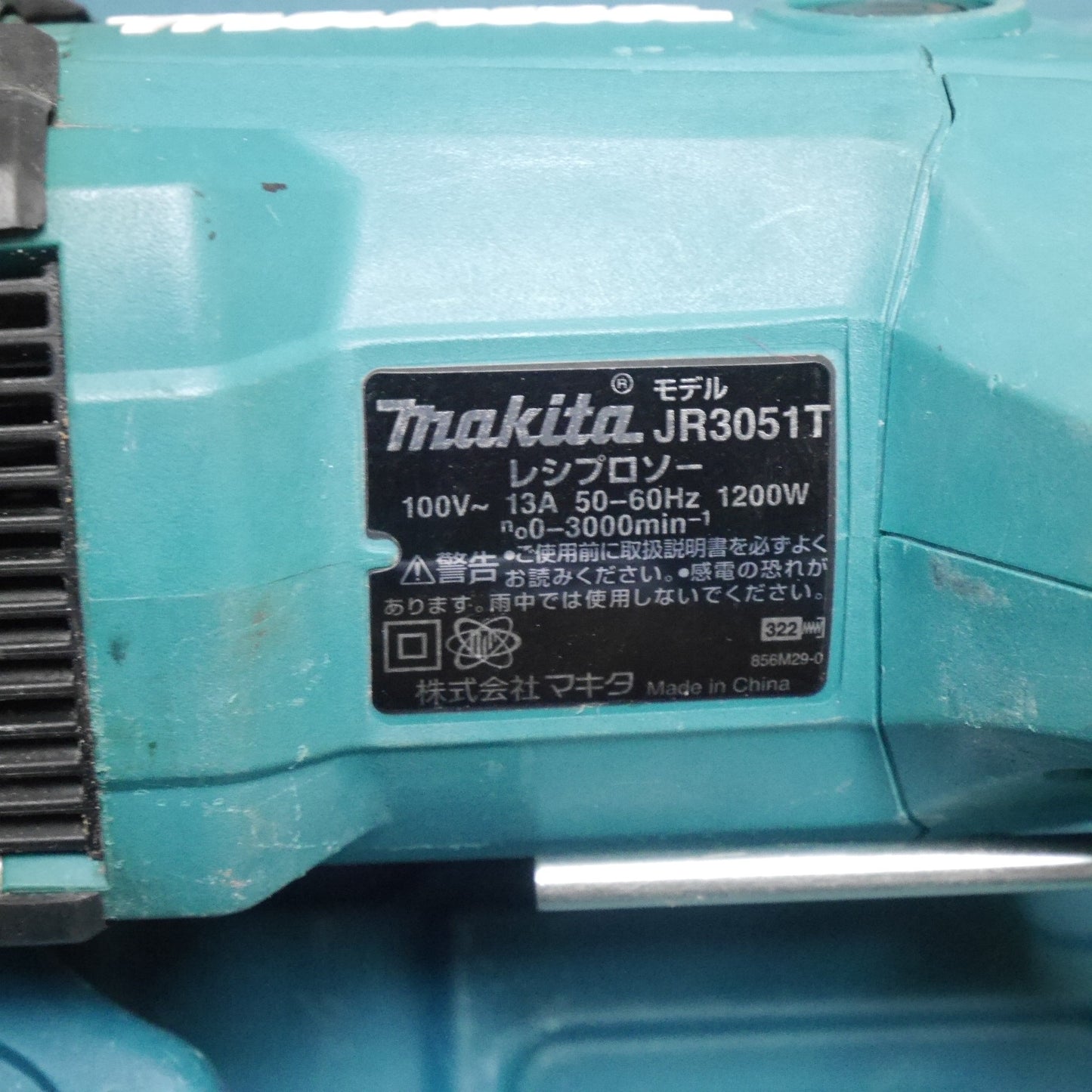 [送料無料] ☆マキタ レシプロソー JR3051T 電動 工具 切断機 セーバーソー セーバソー 電気 のこぎり ノコギリ コード式 makita 100V☆