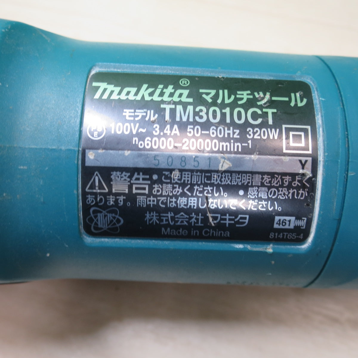 [送料無料] ☆マキタ マルチ ツール TM3010CT 電動 工具 コード式 100V 切断 剥離 研削 makita☆