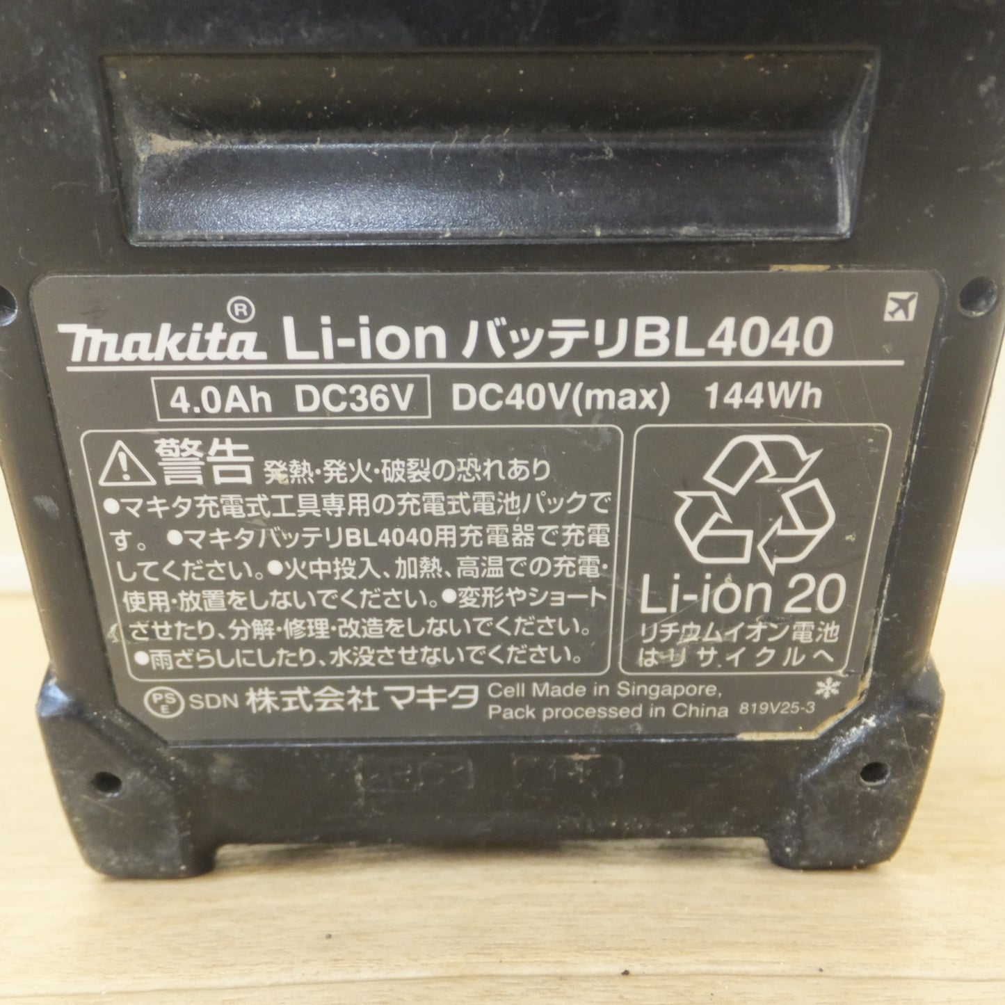 [送料無料] ★マキタ makita 100mm 充電式ディスクグラインダ GA045GRMX 36V-40V　バッテリ 1個★