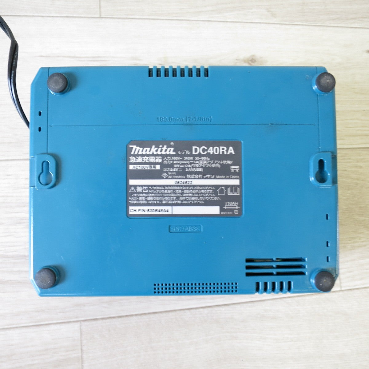 [送料無料] キレイ◇マキタ 急速 充電器 DC40RA 電動 工具 AC100V 専用 40Vmax 用◇