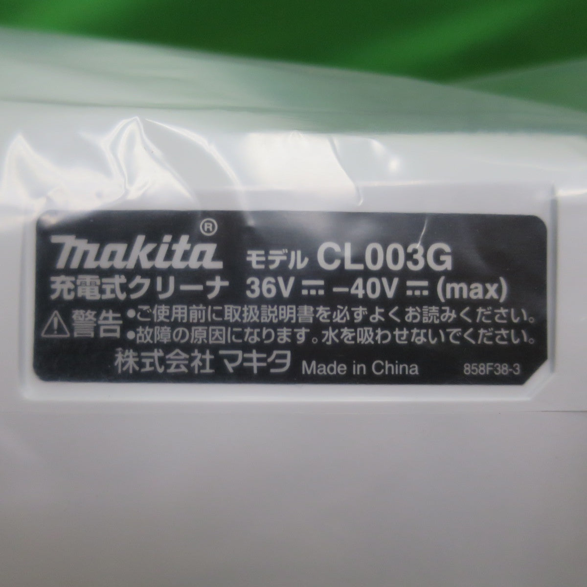 [送料無料] 未使用☆マキタ 充電式 クリーナ 40V max CL003GRDW サイクロン 一体式 バッテリー 充電器 付き 低騒音 掃除機☆