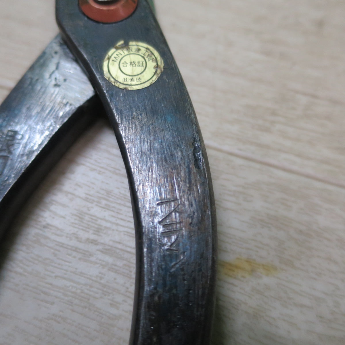 [送料無料] ☆直徳 金切鋏 銀印 立切 270mm  ステン 板金 ハンド ツール 工具 道具 はさみ ハサミ☆