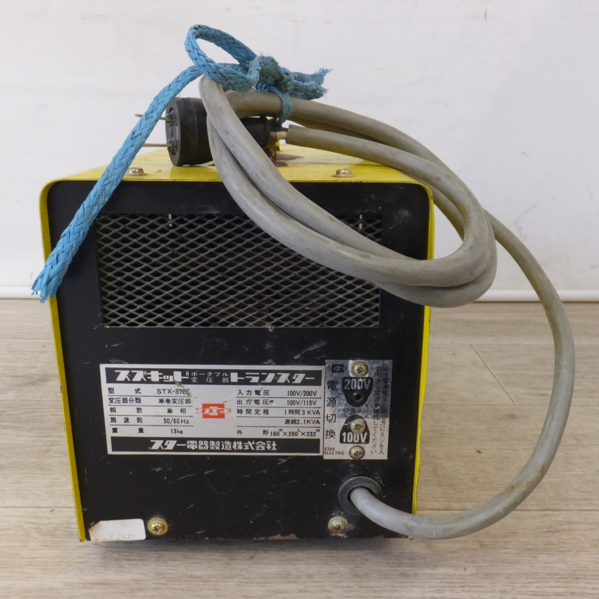 ★スター電器 スズキッド ポータブル変圧器 トランスター STX-312E　入力 100V/200V 出力 100V/115V 50/60Hz★