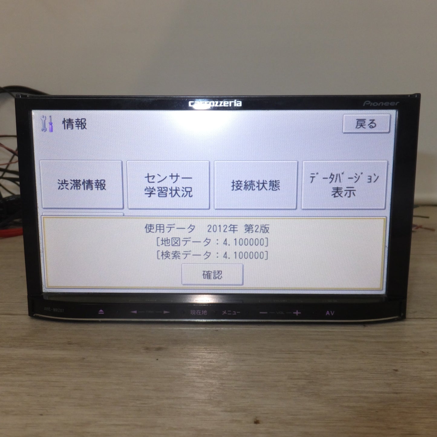 [送料無料] ★カロッツェリア carrozzeria カーナビ 楽ナビ 2Dメインユニットタイプ AVIC-MRZ07-2[96]★