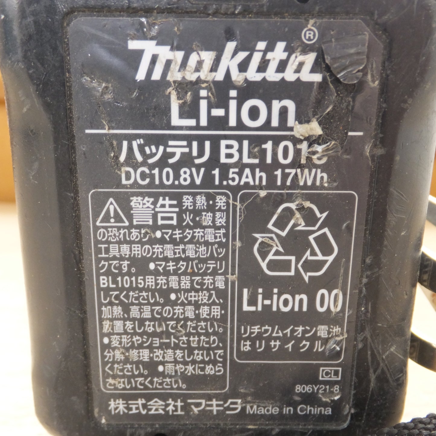 [送料無料] ★マキタ makita 充電式インパクトドライバ TD111DSHX 10.8V★