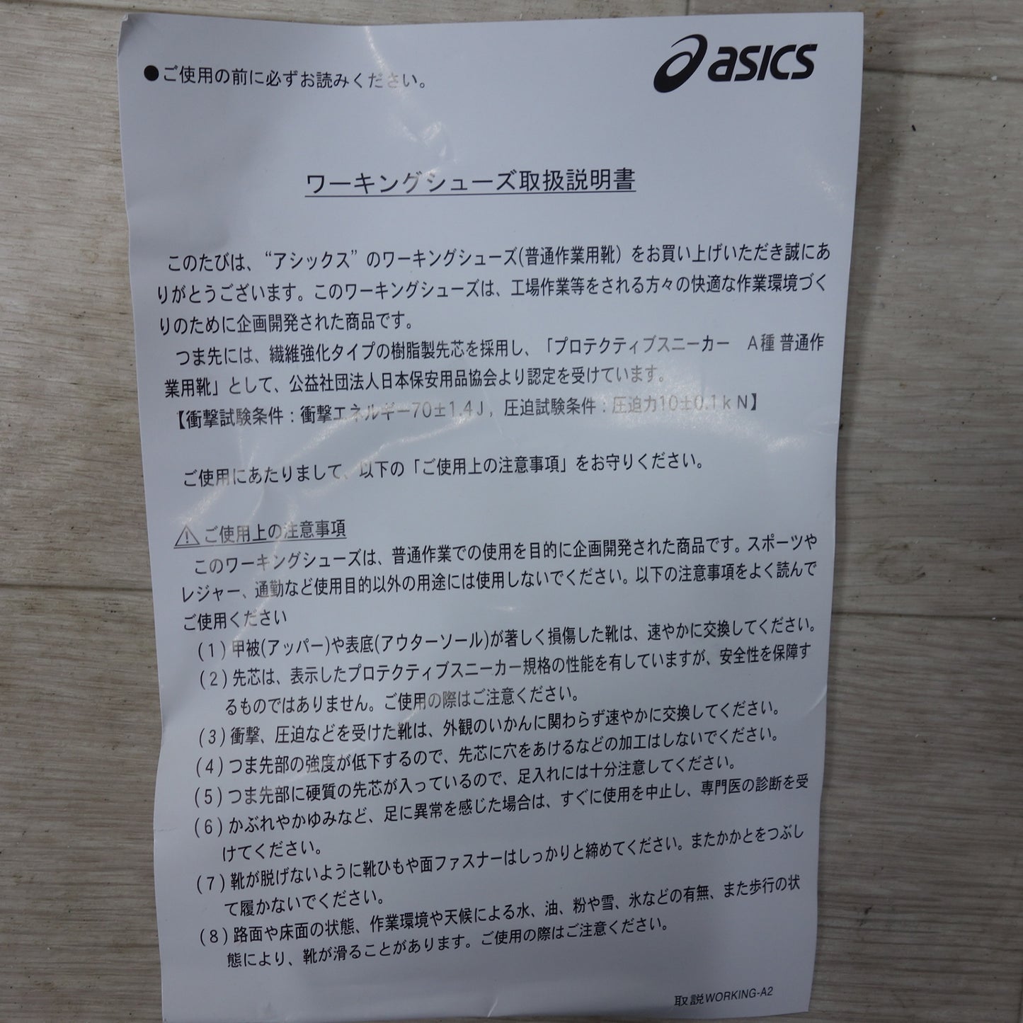 [送料無料] 未使用◆asics アシックスワーキング 安全靴 作業靴 CP307 BOA 26.5cm ワーキングシューズ◆