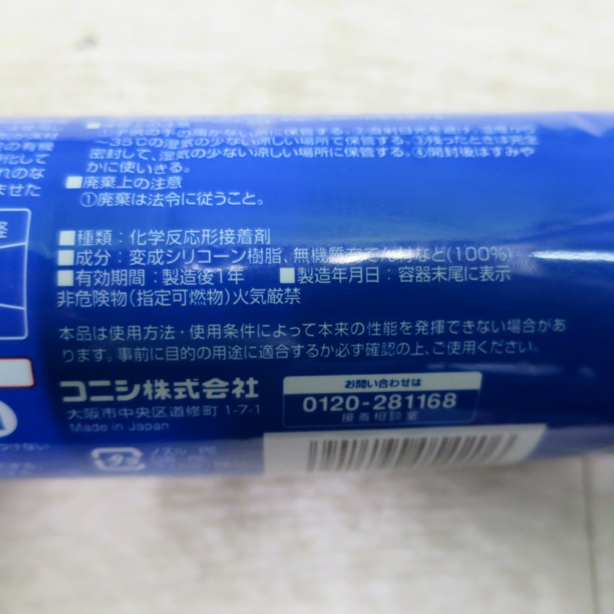 [送料無料] 未使用☆コニシ ボンド 木質 床材 床根太 床束施工 PX280C-X 2way パック 業務用 760ml × 12本 1箱 円錐ノズル 付き 2024年8月 製造☆