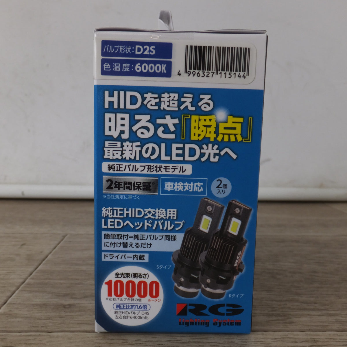 未使用★辰巳屋興業 RACING GEAR D2S 純正HID交換用LEDヘッドバルブ RGH-P912 2個入り　6000K 10000ルーメン★