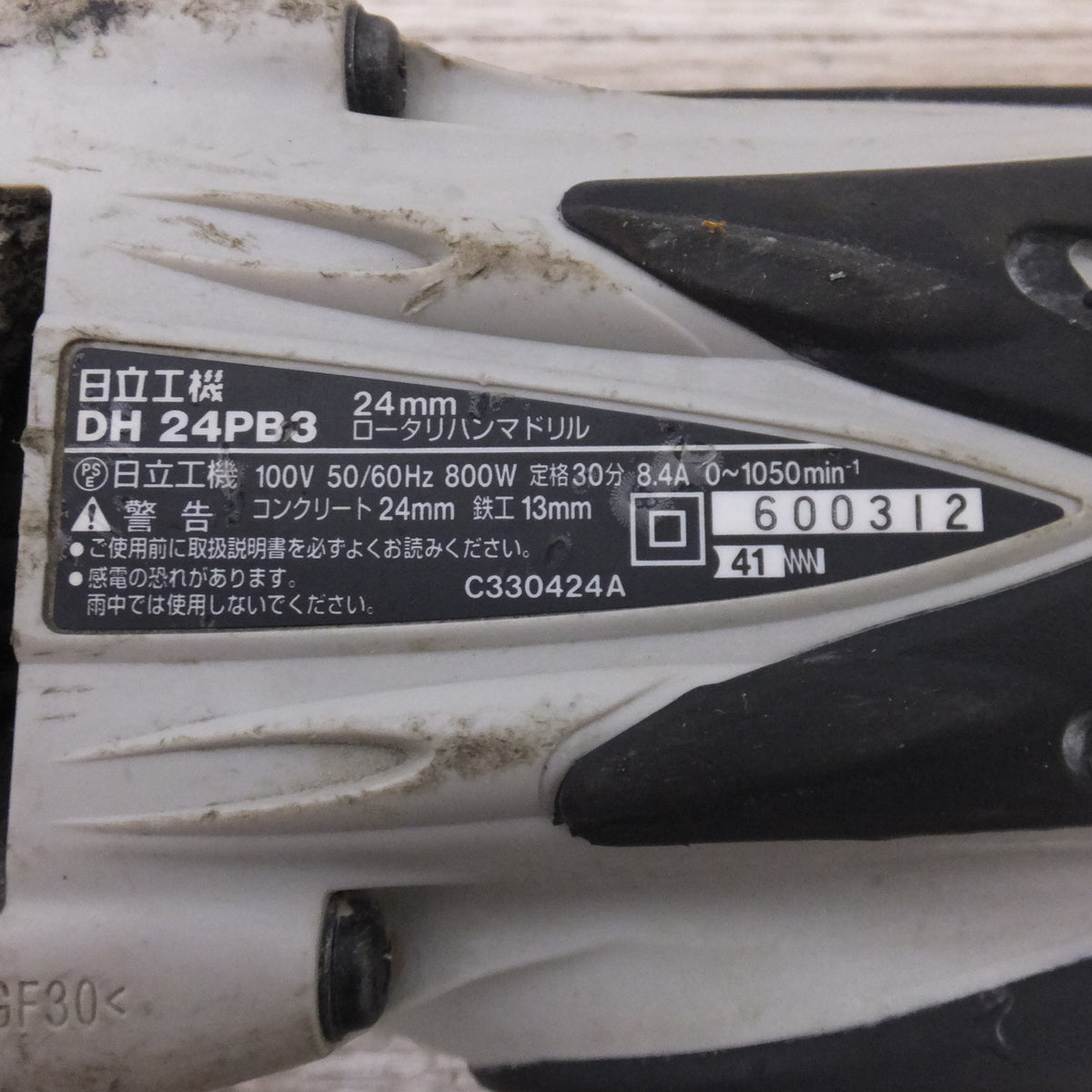 ★日立 HITACHI 24mm ロータリーハンマドリル DH24PB3　100V 50/60Hz 800W 8.4A★