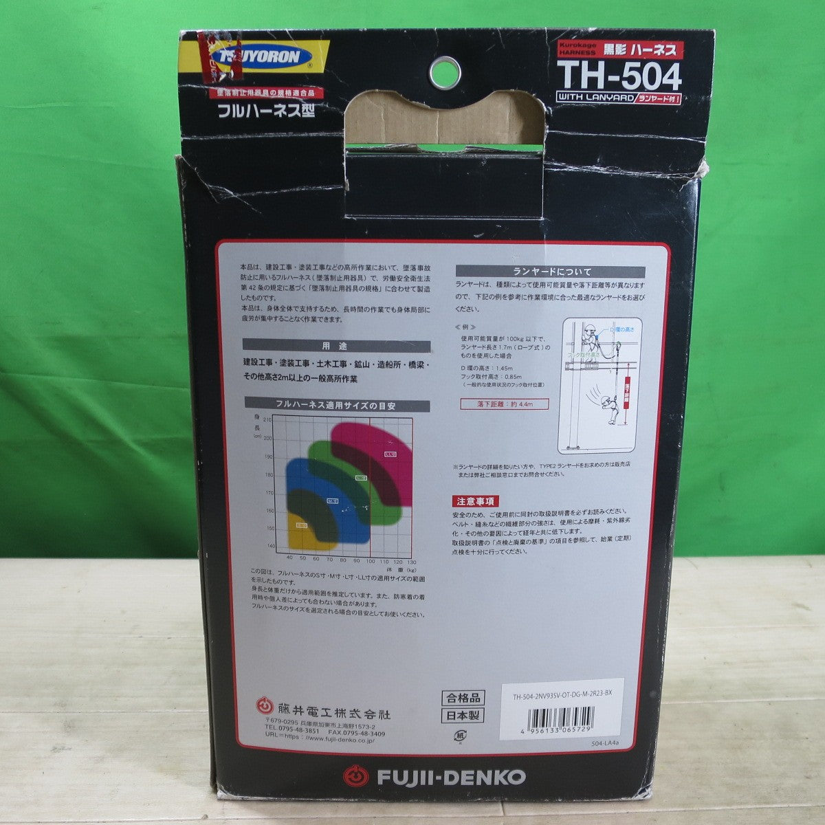 ☆ツヨロン 藤井電工 黒影 フル ハーネス TH-504-2NV93SV-OT-DG-M-2R23-BX Mサイズ 130kg以下 ランヤード付 胴ベルト固定具 UT-WA45-HD TSUYORON☆
