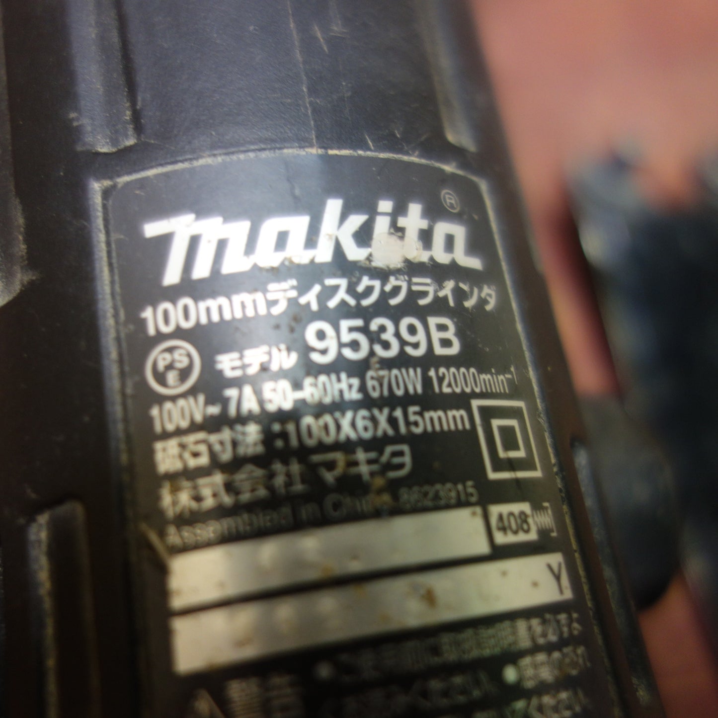 [送料無料] 5台まとめ売り☆ディスク グラインダー マキタ 9539B 100mm / 日立 PDA-100D 100mm / RETZLINK DG-100RZ2 100mm / 東芝 DGN-100A 100mm, コーナードリル ADP-6A 65mm☆