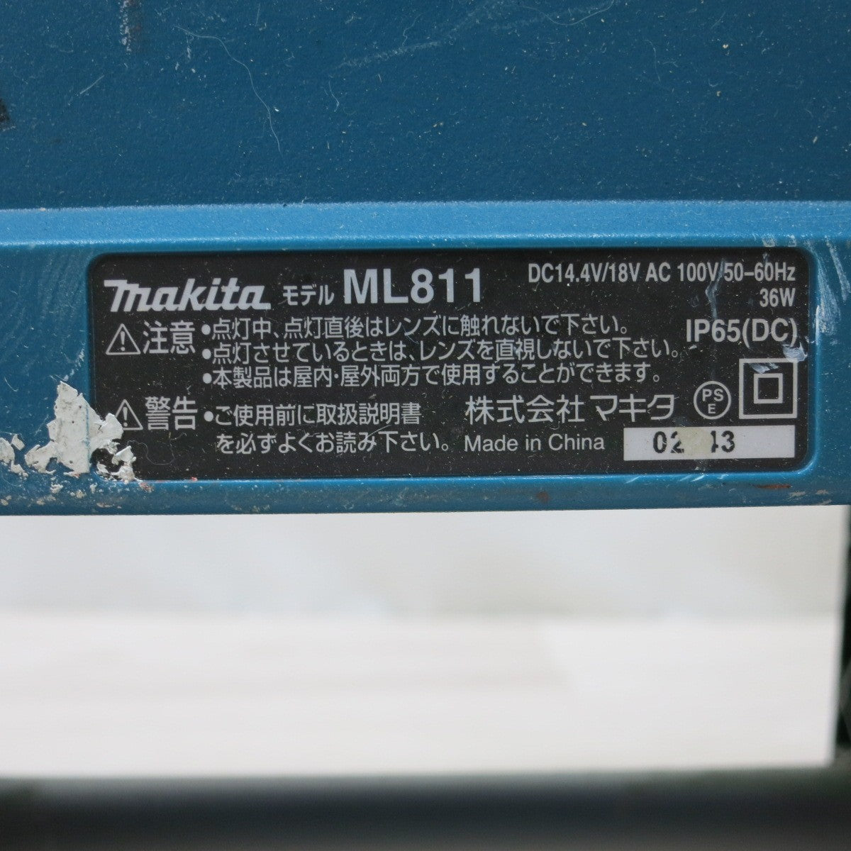 [送料無料] ◆makita マキタ 充電式スタンドライト ML811 14.4V/18V 防塵 防水 ワークライト 本体のみ◆