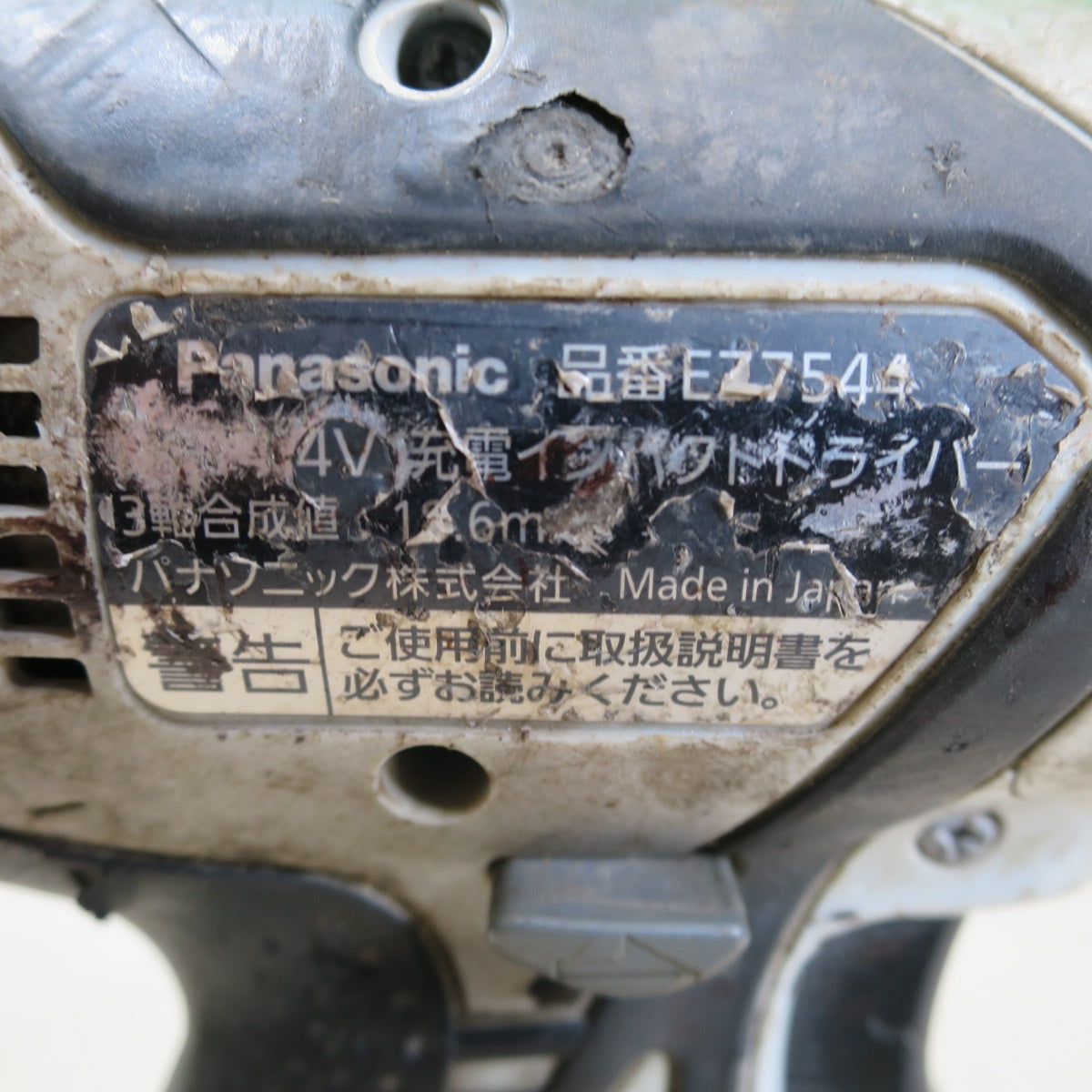 バッテリー2個付☆Panasonic 充電 式 インパクトドライバー EZ7544 電動 工具 充電器 EZ0L81 パナソニック 14.4V コードレス☆
