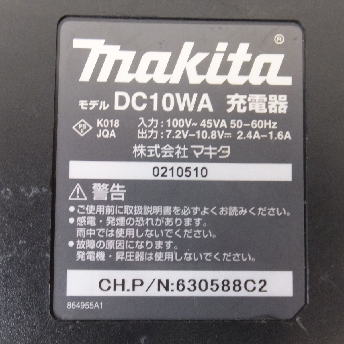 ★マキタ makita 充電器 DC10WA　100V～ 45VA 50-60Hz　7.2V-10.8V 2.4A-1.6A★