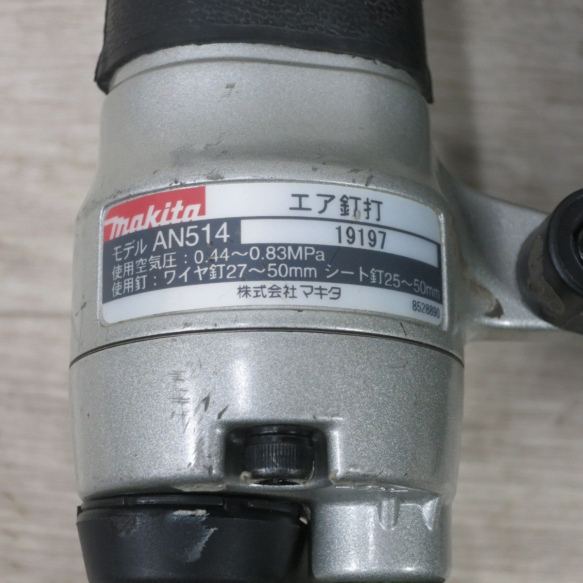 [送料無料] ◆マキタ エア 釘打機 常圧 50mm AN514 釘打ち機 コイルネイラ 連結釘 ケース付き 電動 工具◆